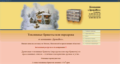 Desktop Screenshot of drova-voz.ru